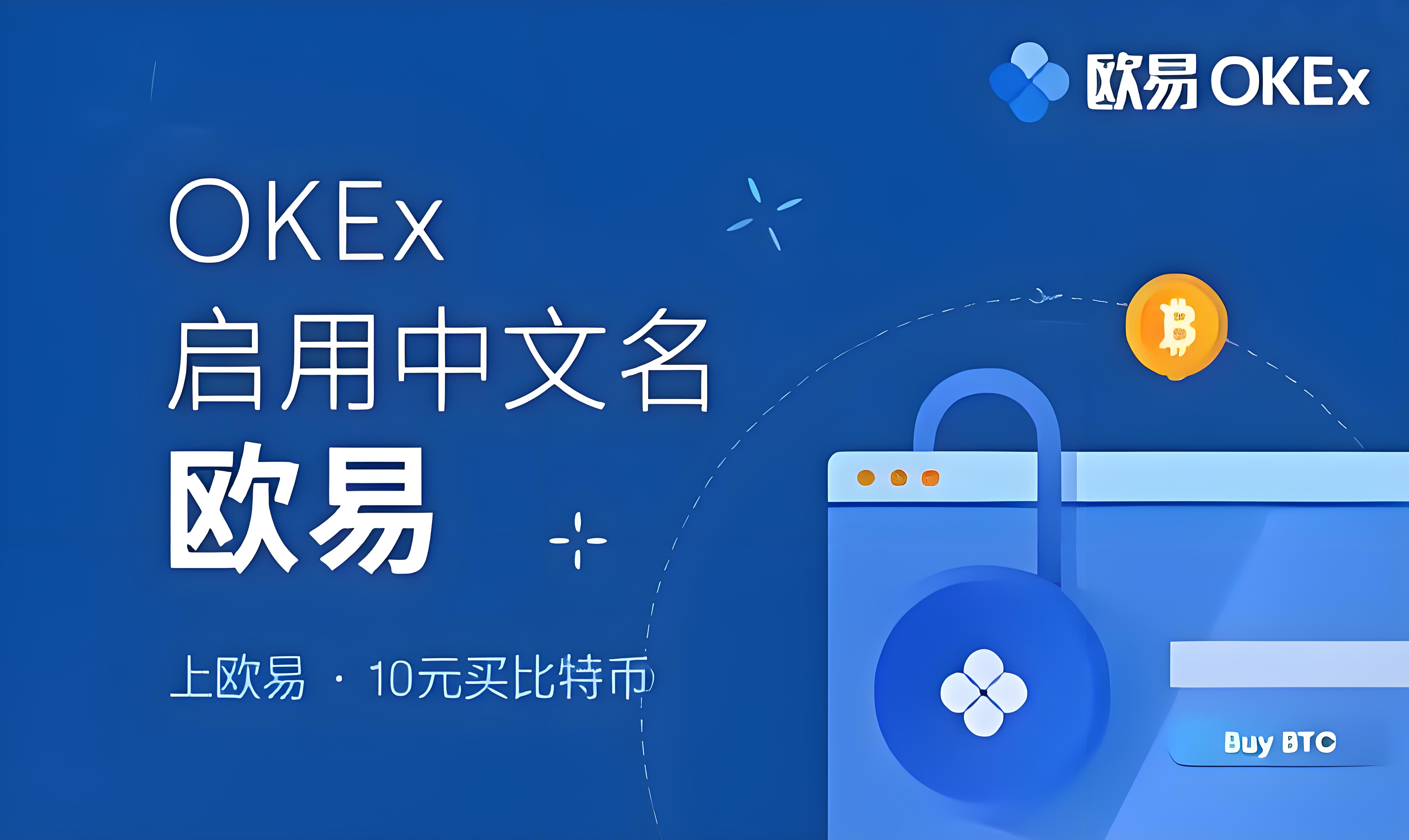 欧交易所app交易平台下载